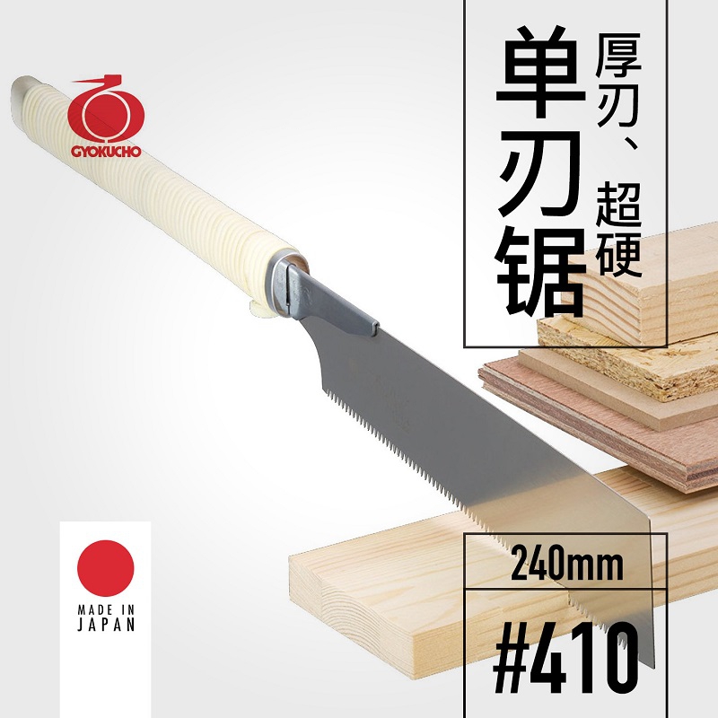 Piła GYOKUCHO 410 z grubym ost – Woodworking In Japanese recenzja i cena